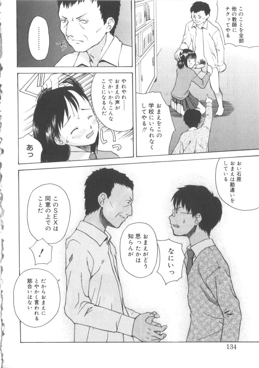[アンソロジー] ひな缶 2