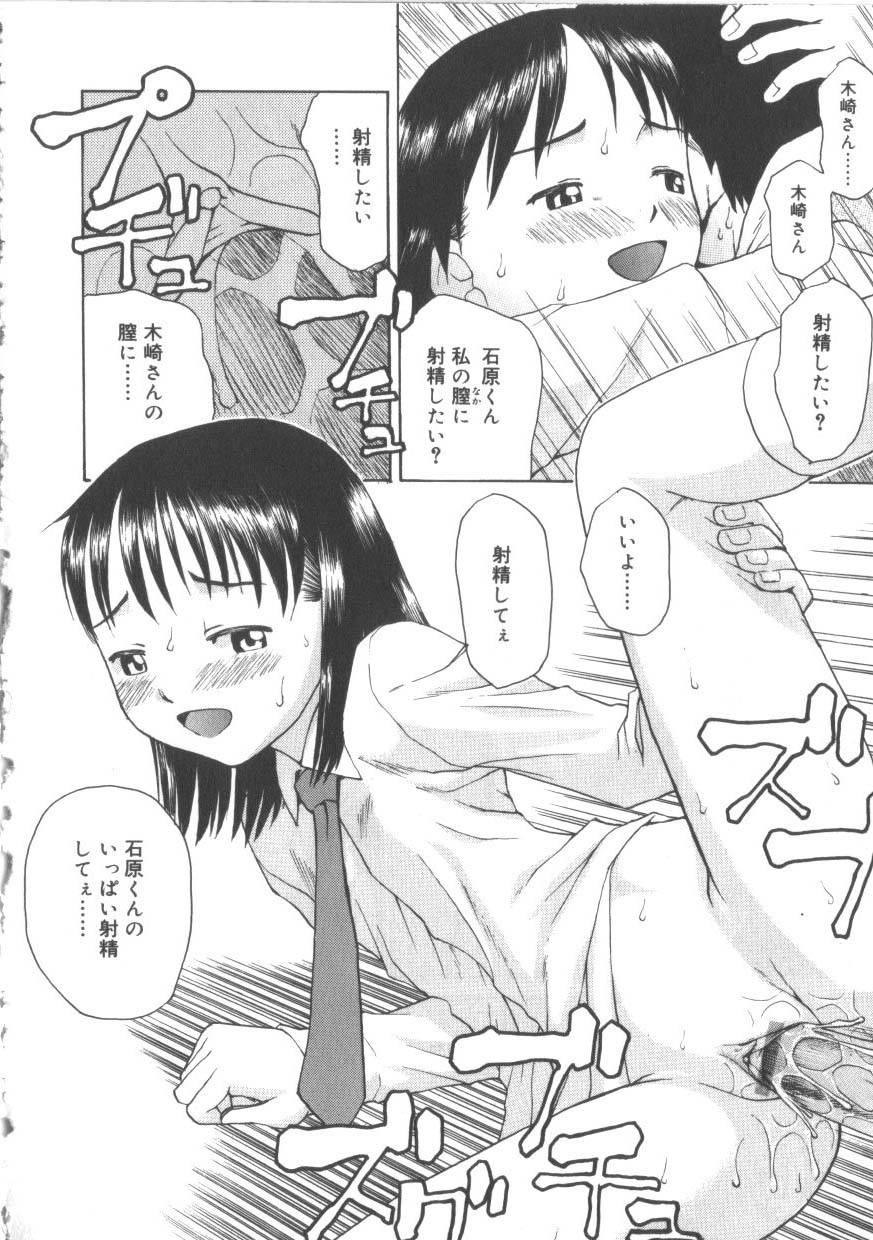 [アンソロジー] ひな缶 2