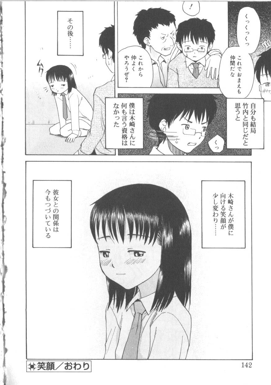 [アンソロジー] ひな缶 2