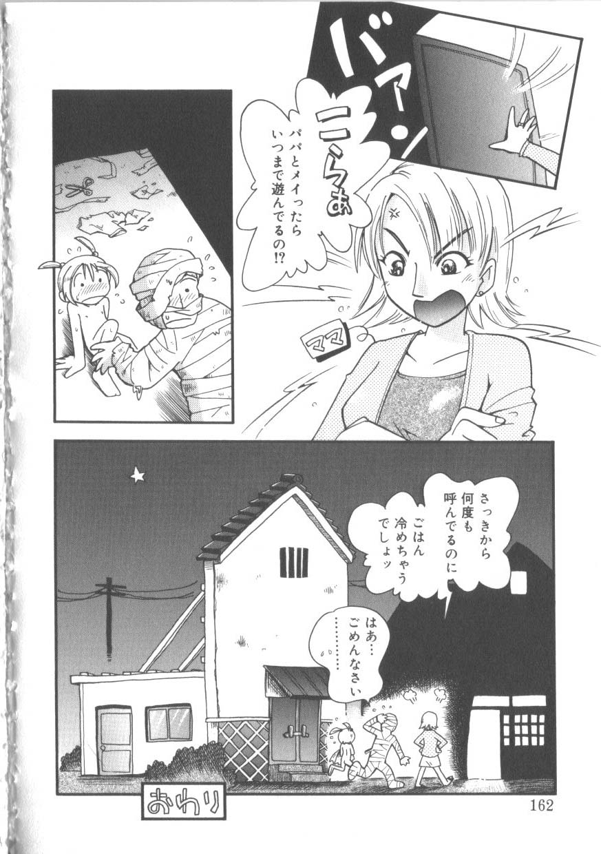 [アンソロジー] ひな缶 2