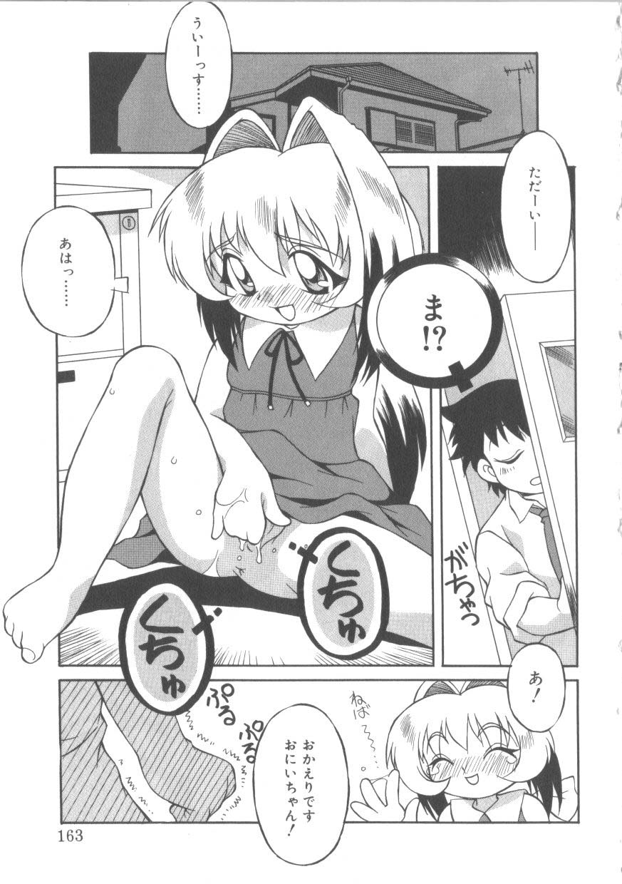 [アンソロジー] ひな缶 2