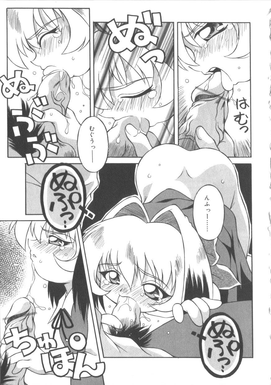 [アンソロジー] ひな缶 2