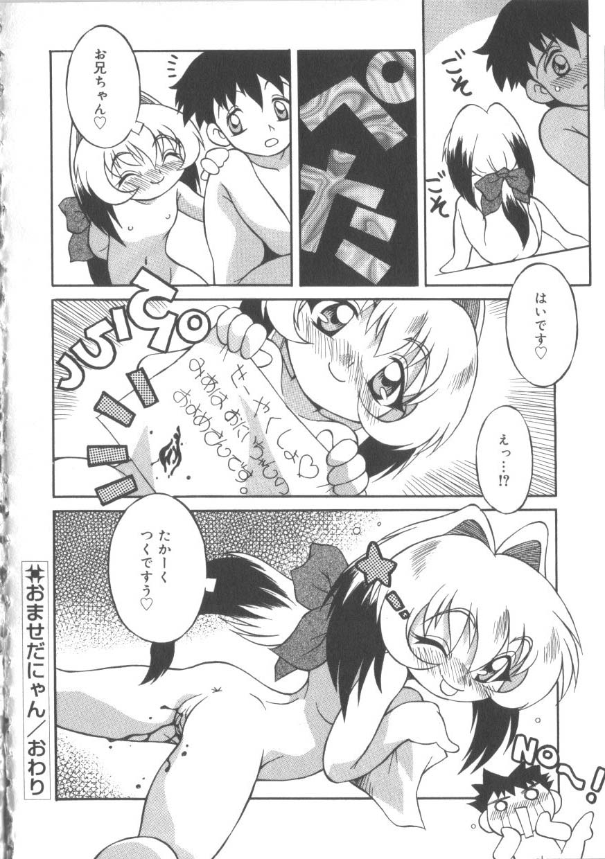 [アンソロジー] ひな缶 2