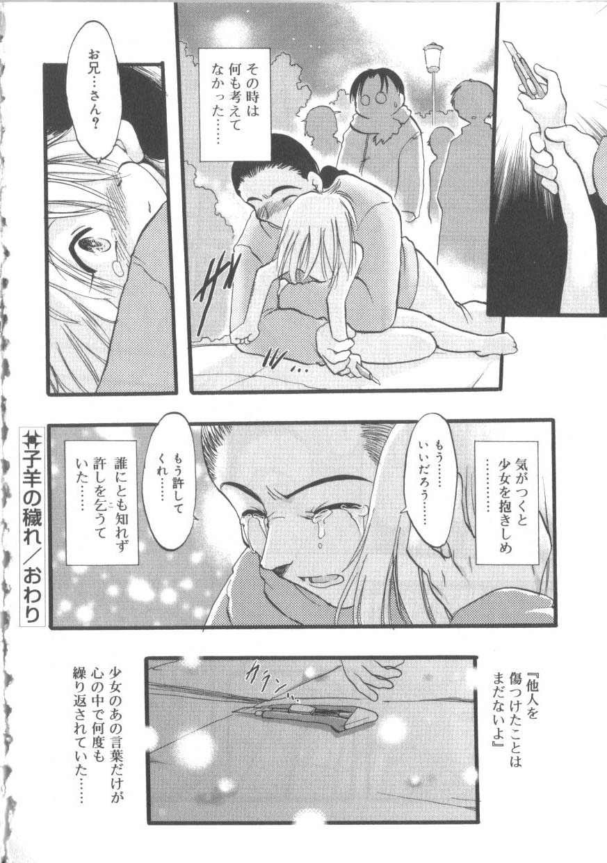 [アンソロジー] ひな缶 2