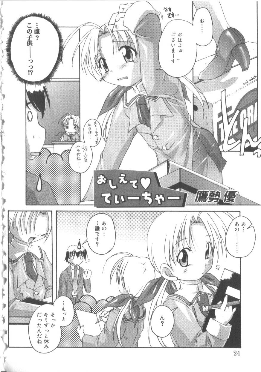 [アンソロジー] ひな缶 2