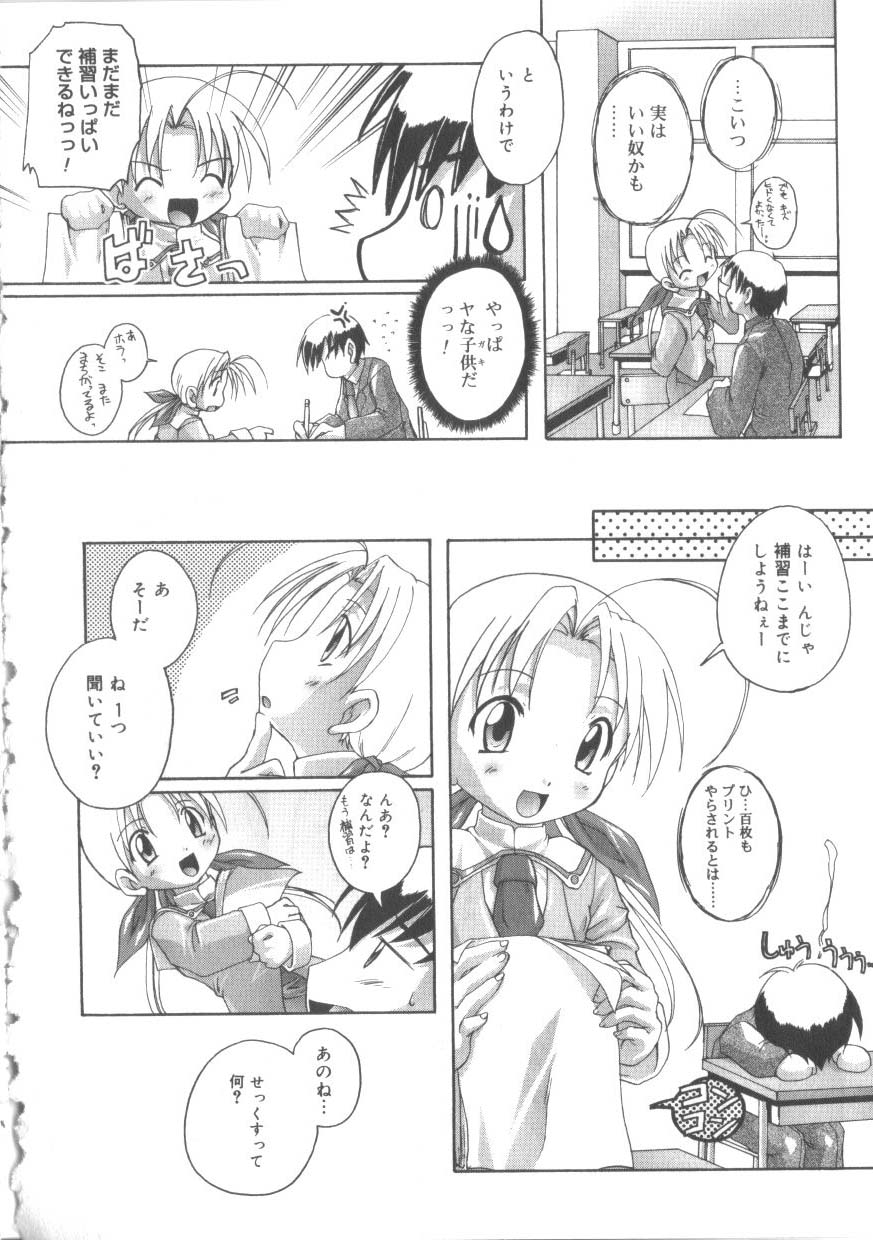 [アンソロジー] ひな缶 2