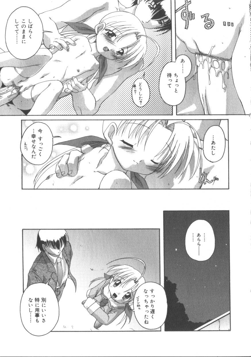 [アンソロジー] ひな缶 2