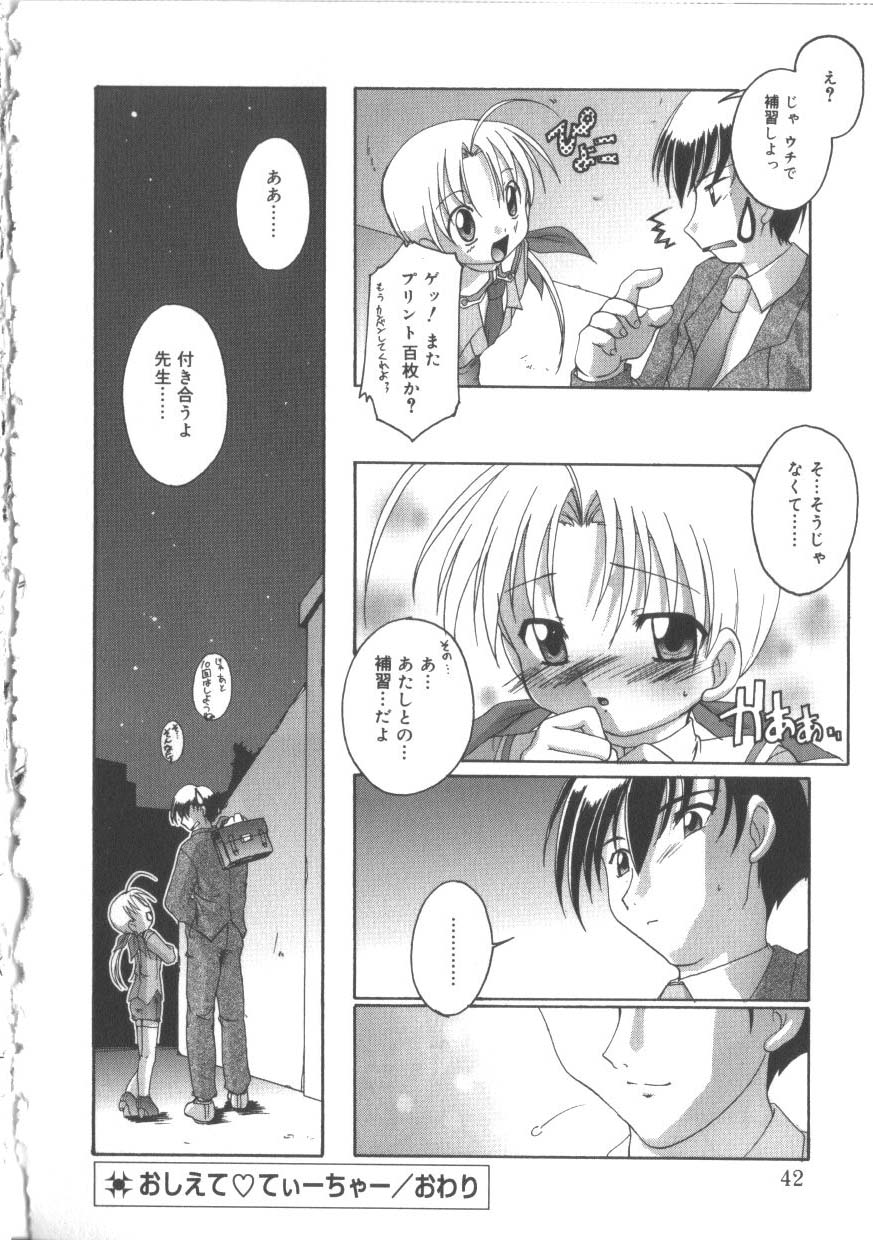 [アンソロジー] ひな缶 2