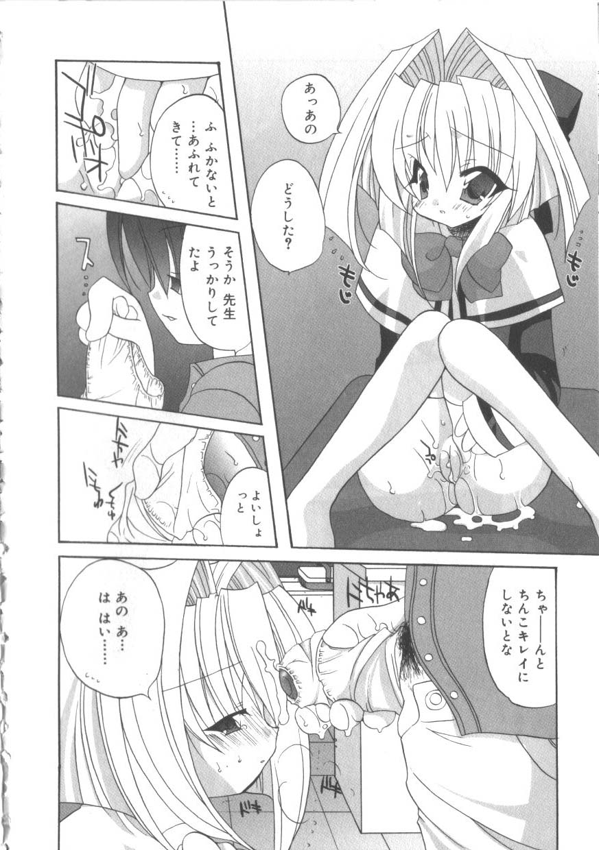 [アンソロジー] ひな缶 2