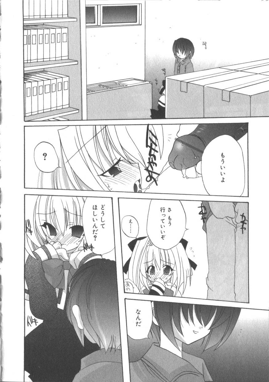 [アンソロジー] ひな缶 2