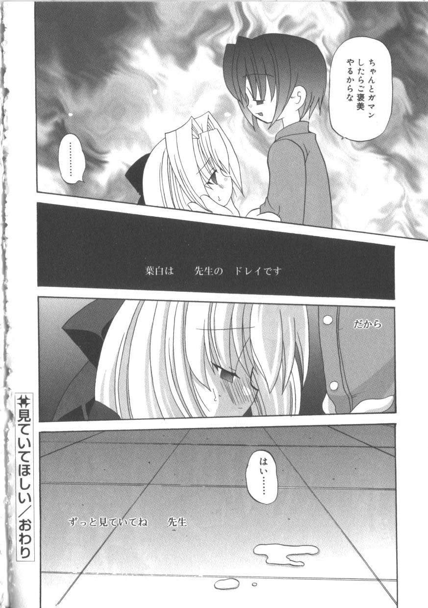 [アンソロジー] ひな缶 2