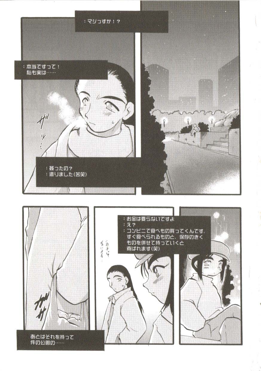 [アンソロジー] ひな缶 2