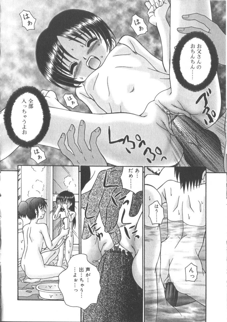 [アンソロジー] ひな缶 2