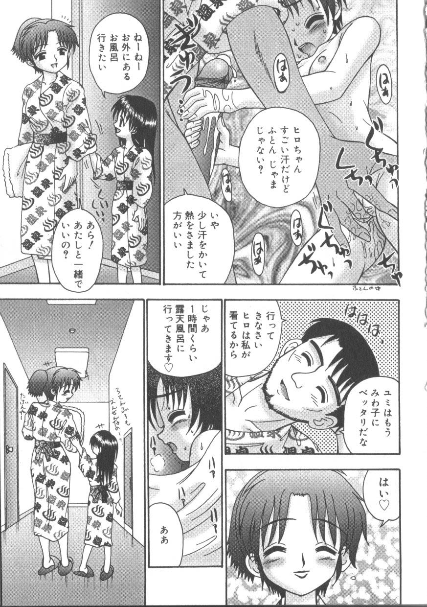[アンソロジー] ひな缶 2