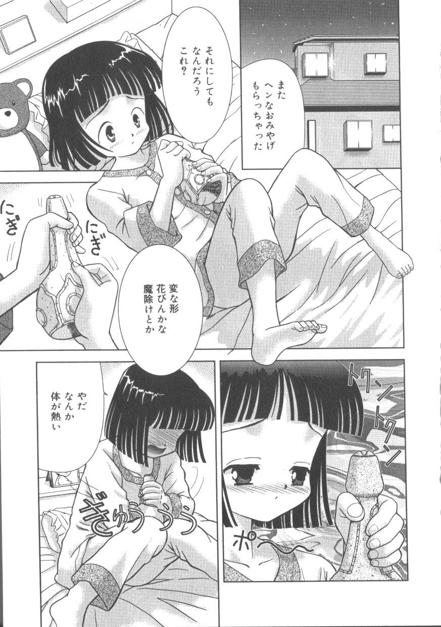 [アンソロジー] ひな缶 2