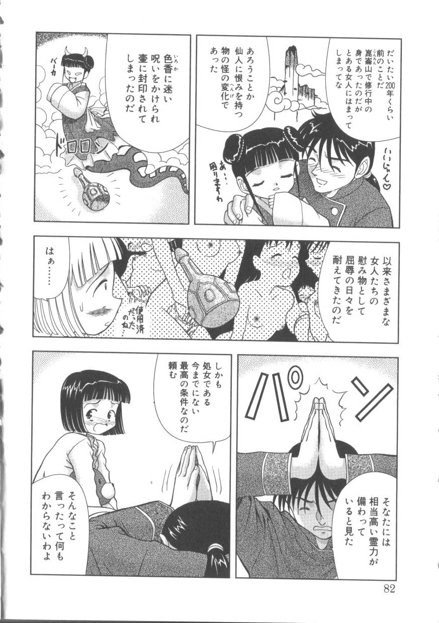 [アンソロジー] ひな缶 2