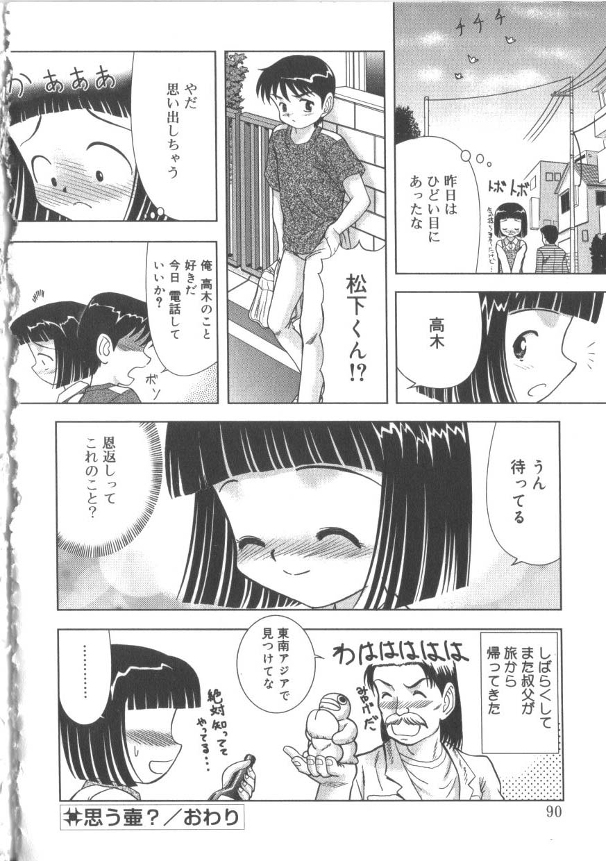 [アンソロジー] ひな缶 2