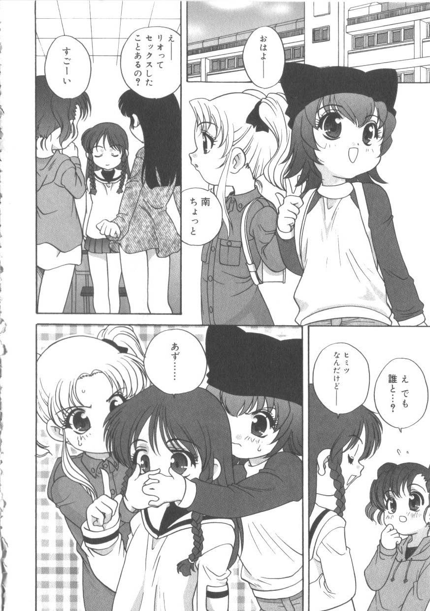 [アンソロジー] ひな缶 2