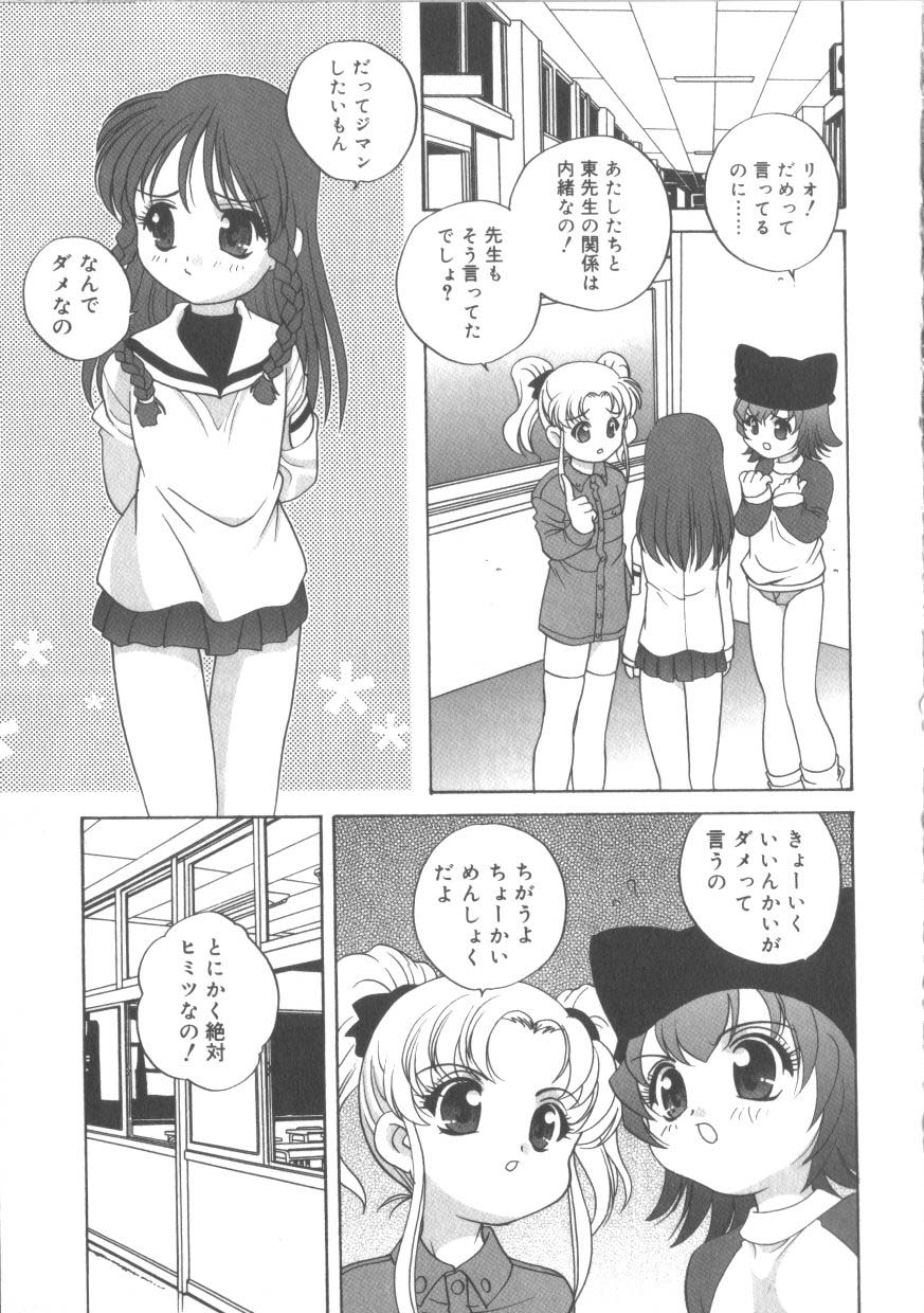 [アンソロジー] ひな缶 2