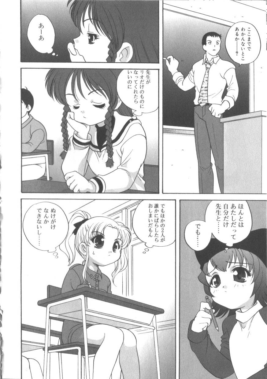 [アンソロジー] ひな缶 2
