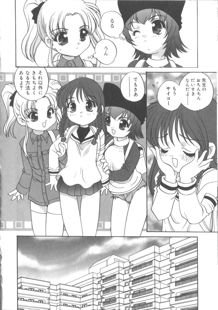 [アンソロジー] ひな缶 2