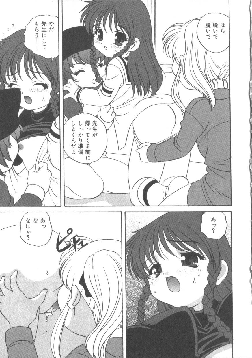 [アンソロジー] ひな缶 2