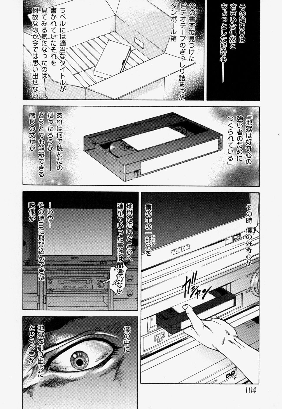 [飛野俊之] 家庭内凌辱かていないりょうじょく
