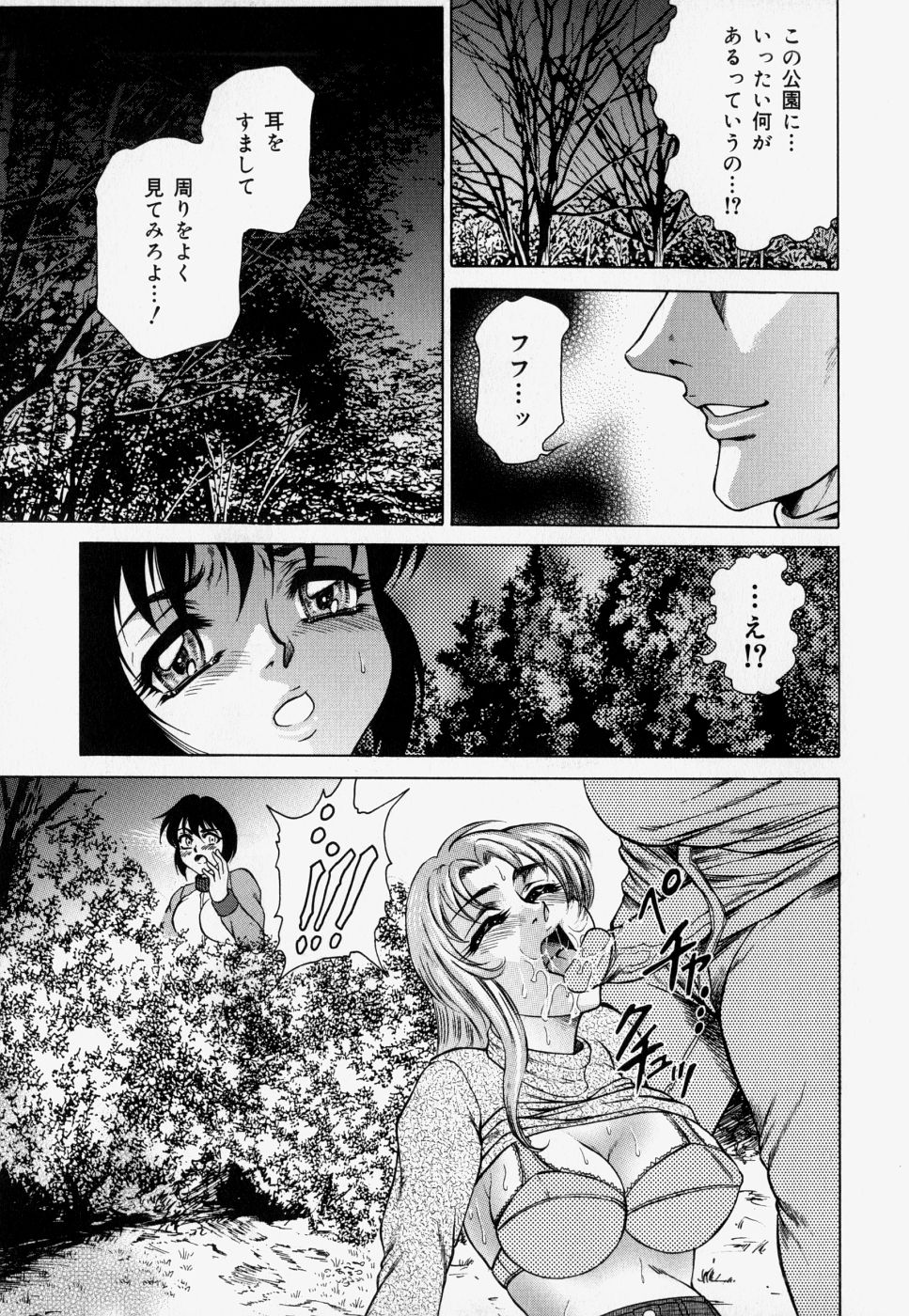 [飛野俊之] 家庭内凌辱かていないりょうじょく