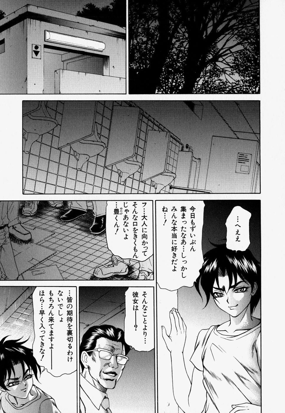 [飛野俊之] 家庭内凌辱かていないりょうじょく