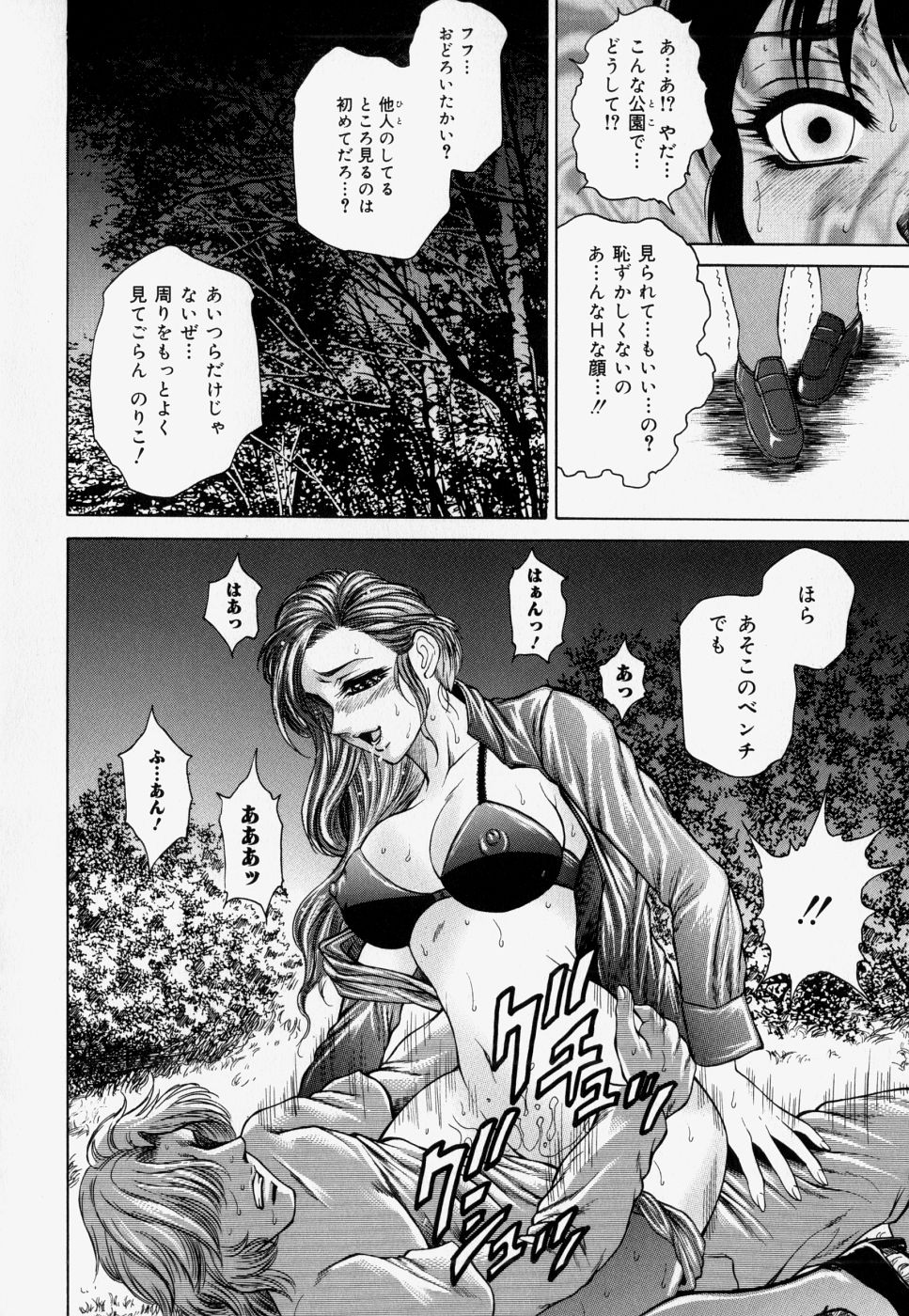 [飛野俊之] 家庭内凌辱かていないりょうじょく