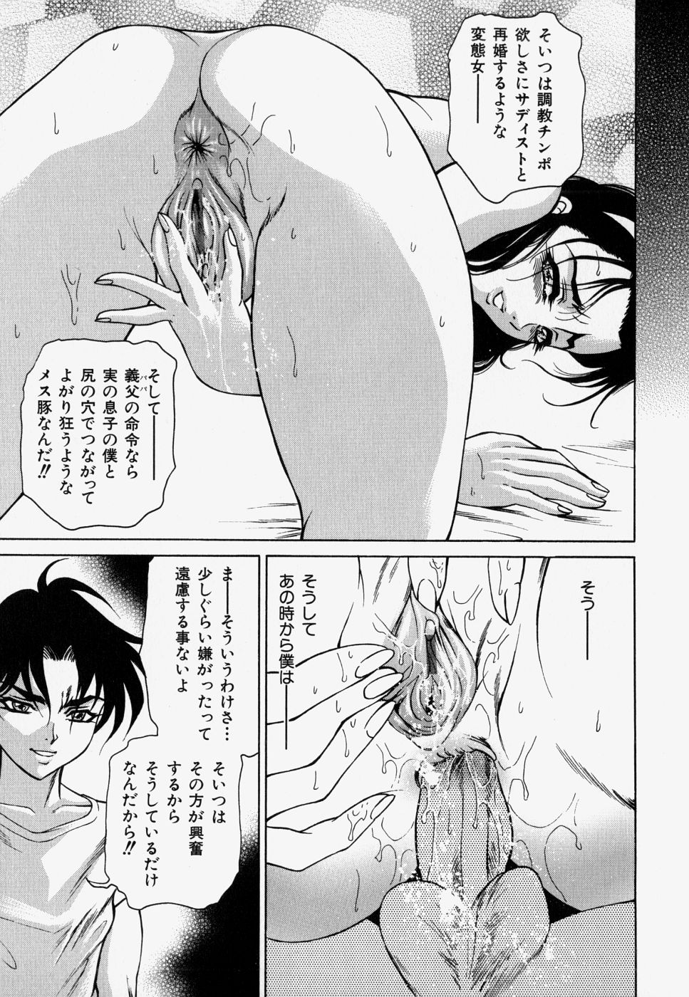 [飛野俊之] 家庭内凌辱かていないりょうじょく