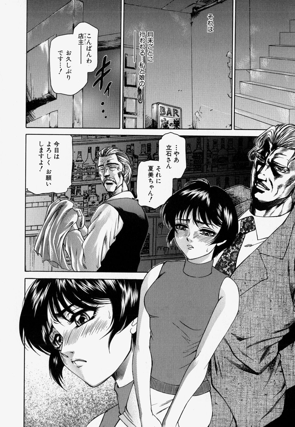 [飛野俊之] 家庭内凌辱かていないりょうじょく
