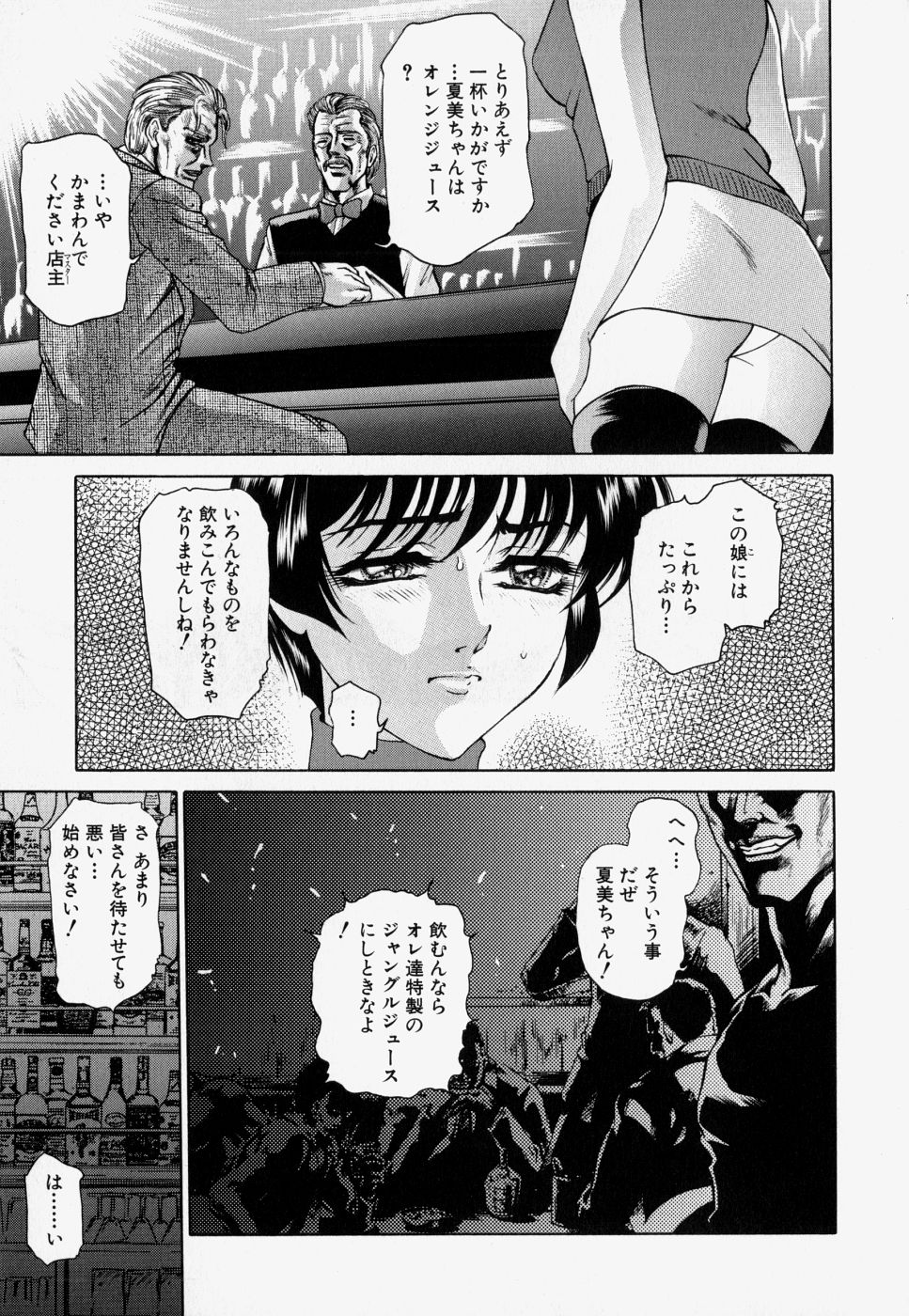 [飛野俊之] 家庭内凌辱かていないりょうじょく