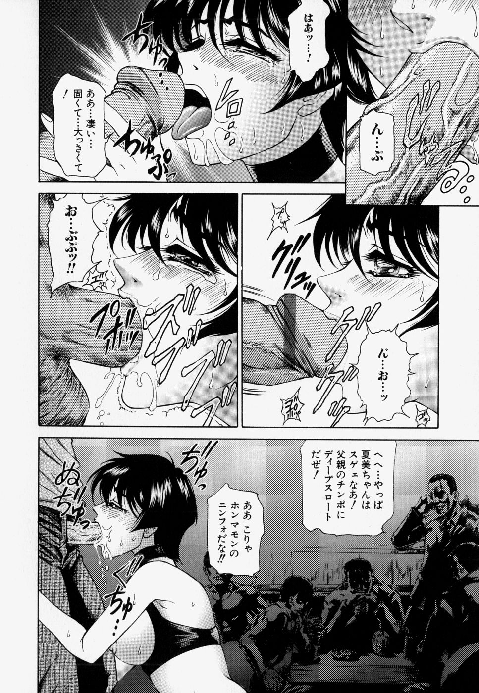 [飛野俊之] 家庭内凌辱かていないりょうじょく
