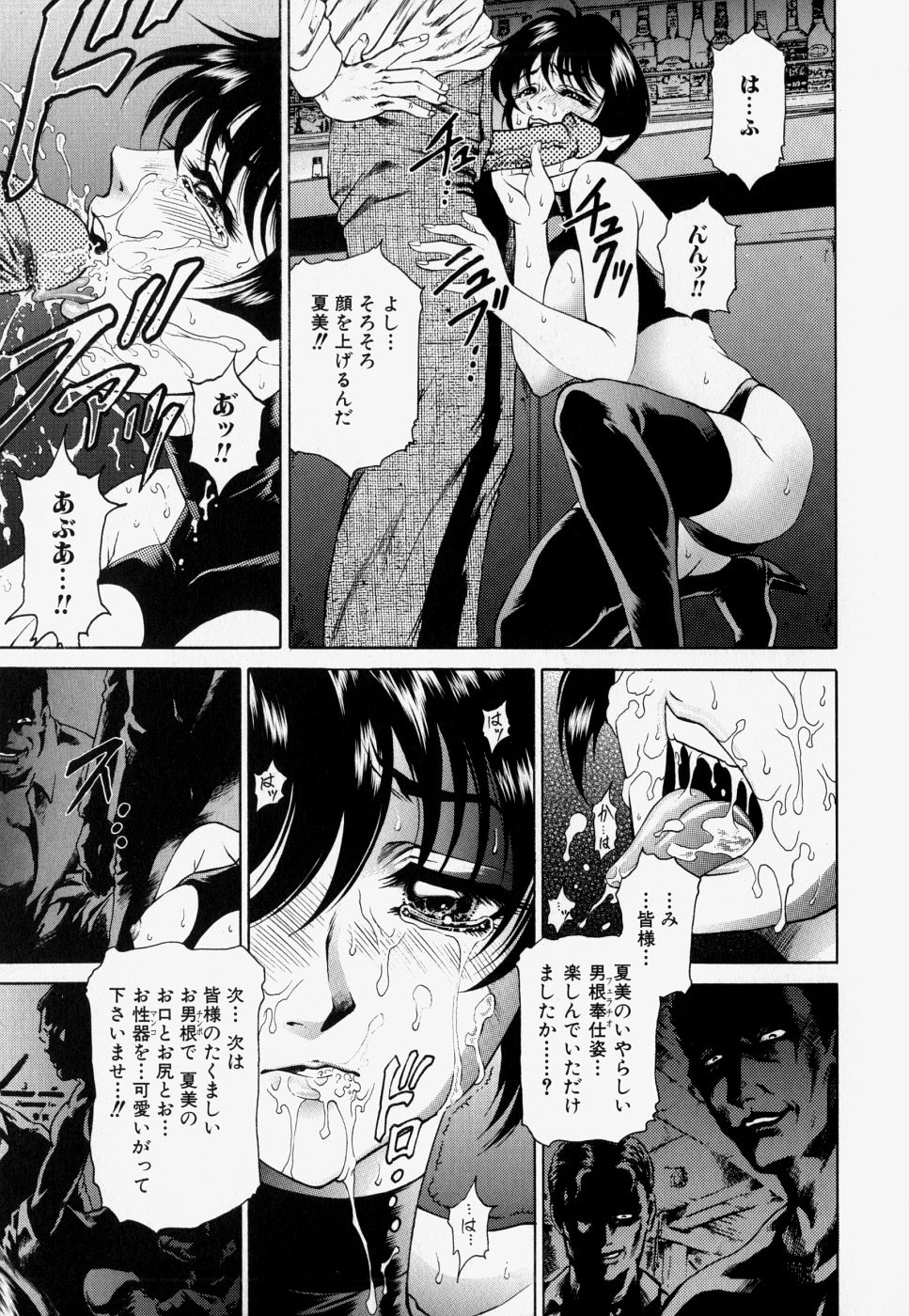 [飛野俊之] 家庭内凌辱かていないりょうじょく