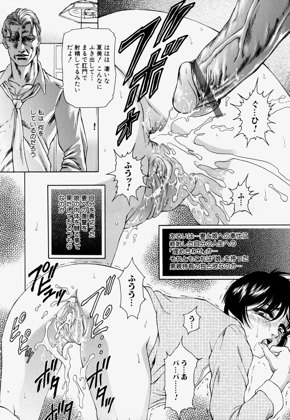 [飛野俊之] 家庭内凌辱かていないりょうじょく