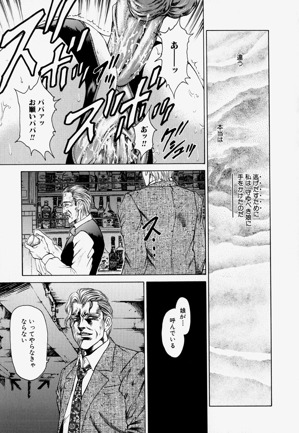 [飛野俊之] 家庭内凌辱かていないりょうじょく