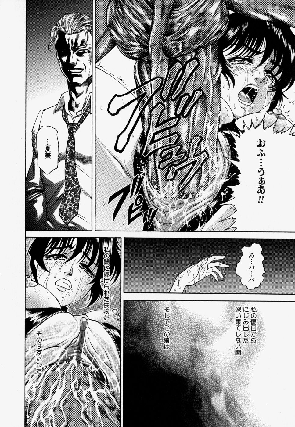 [飛野俊之] 家庭内凌辱かていないりょうじょく