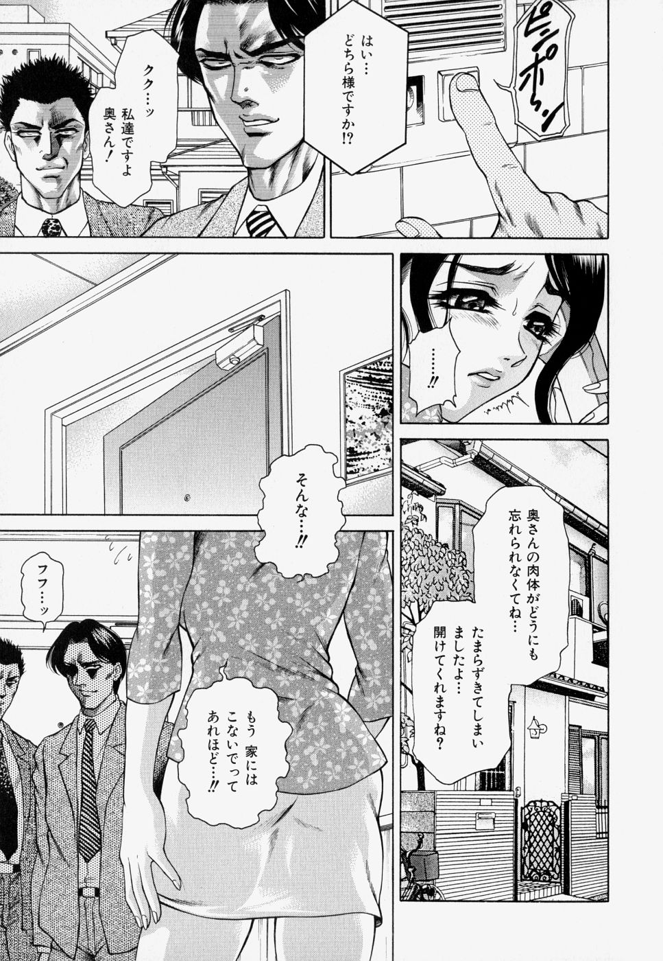[飛野俊之] 家庭内凌辱かていないりょうじょく
