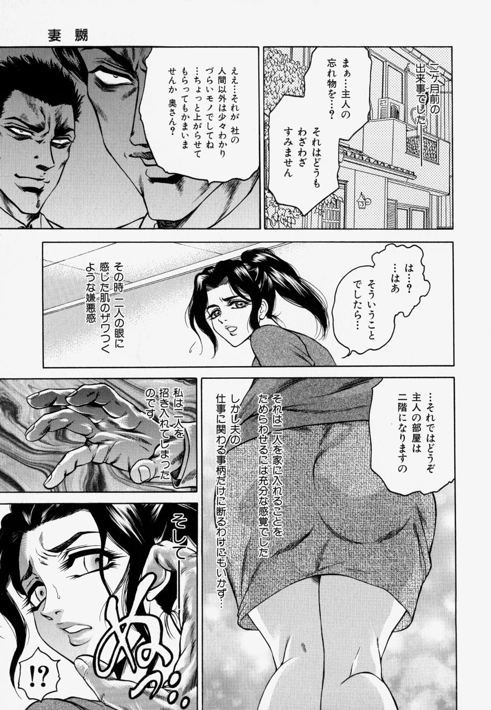 [飛野俊之] 家庭内凌辱かていないりょうじょく