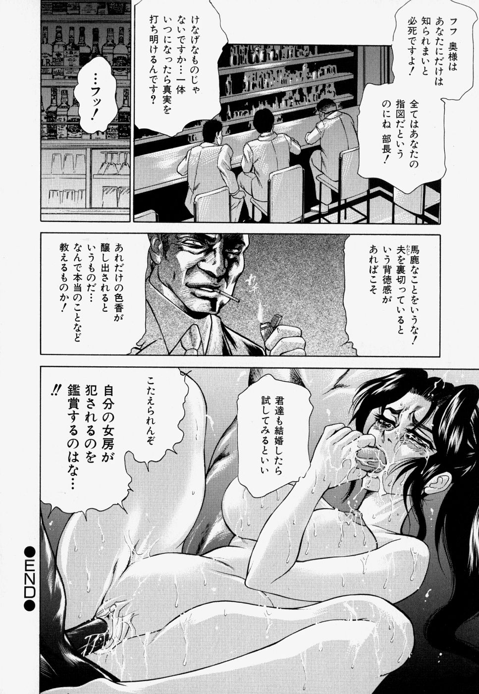 [飛野俊之] 家庭内凌辱かていないりょうじょく