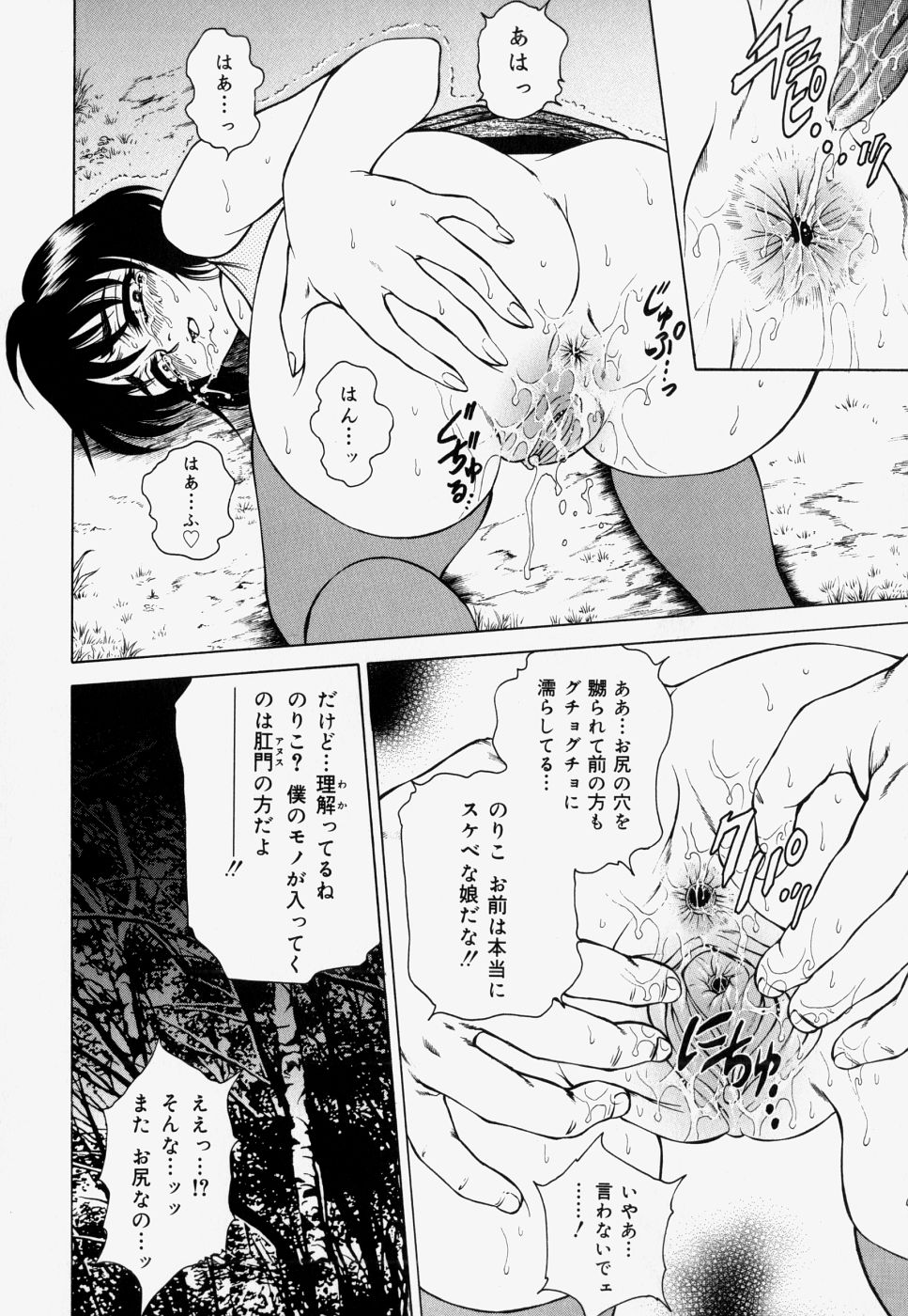 [飛野俊之] 家庭内凌辱かていないりょうじょく