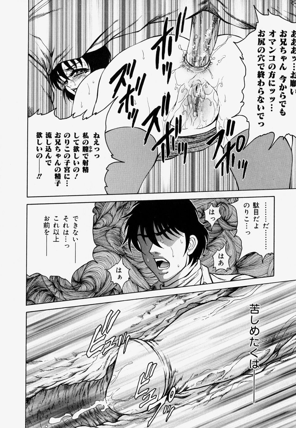 [飛野俊之] 家庭内凌辱かていないりょうじょく