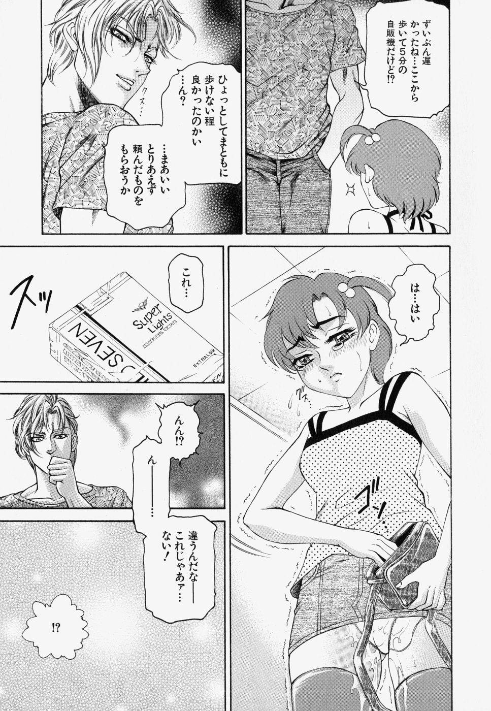 [飛野俊之] 家庭内凌辱かていないりょうじょく