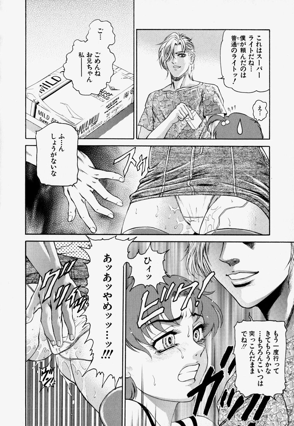 [飛野俊之] 家庭内凌辱かていないりょうじょく