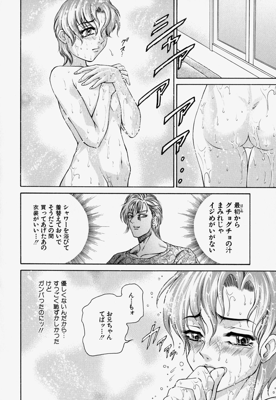 [飛野俊之] 家庭内凌辱かていないりょうじょく