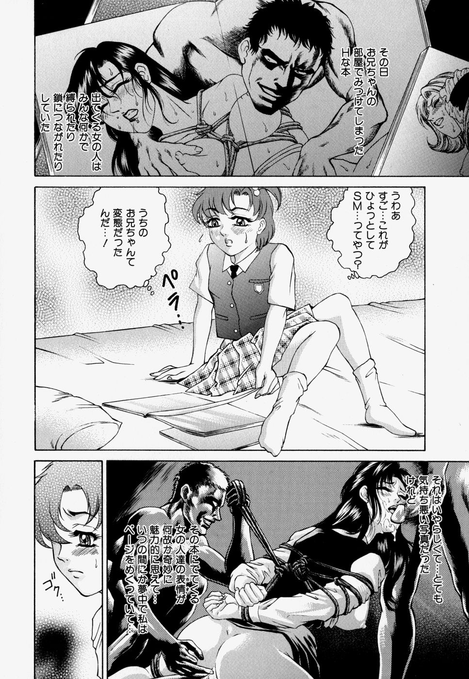 [飛野俊之] 家庭内凌辱かていないりょうじょく