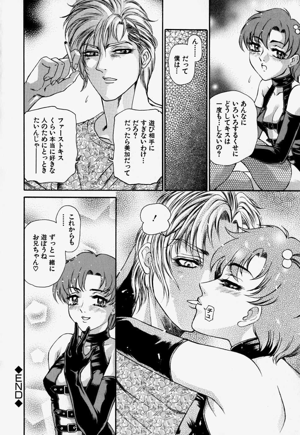 [飛野俊之] 家庭内凌辱かていないりょうじょく