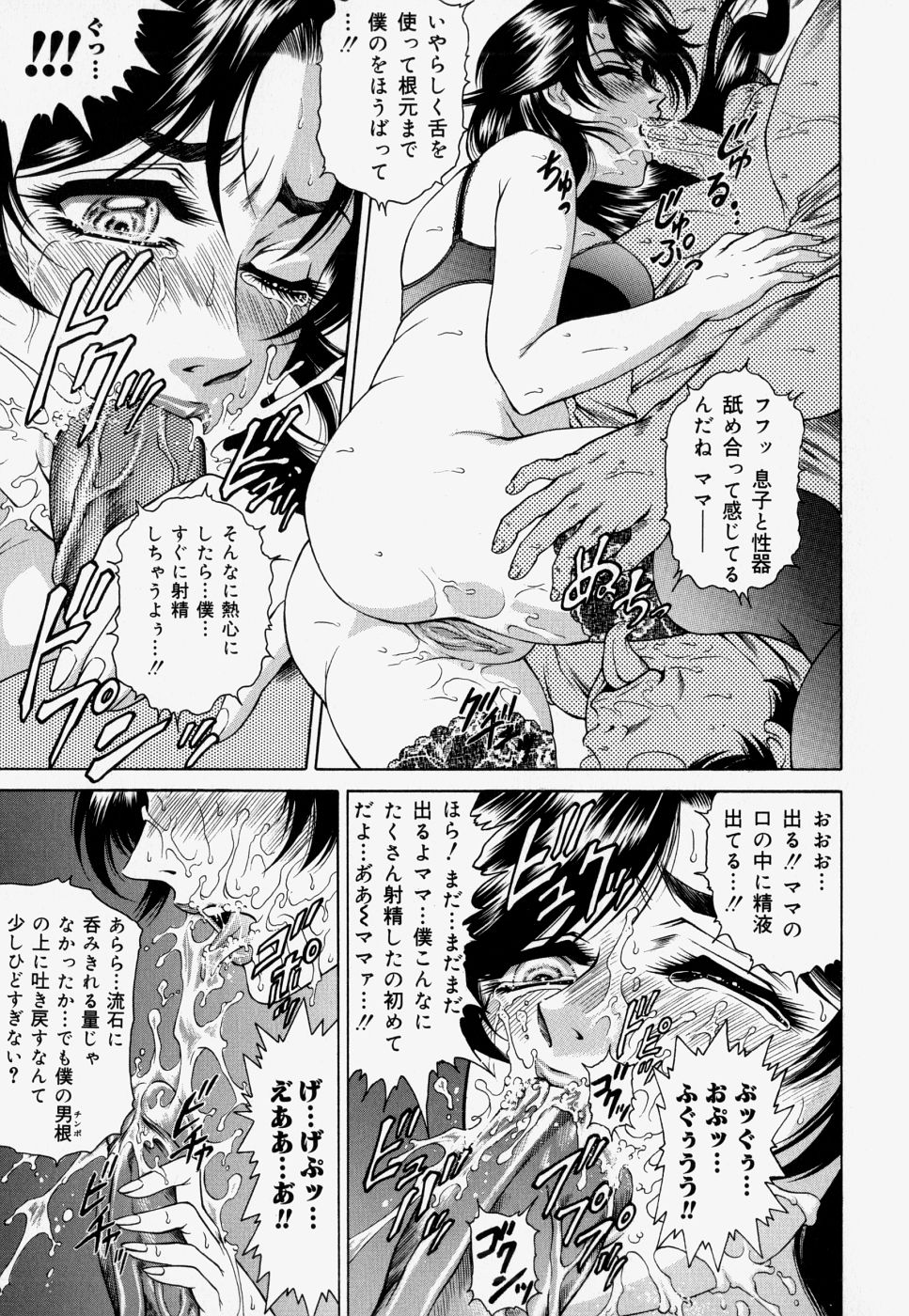 [飛野俊之] 家庭内凌辱かていないりょうじょく