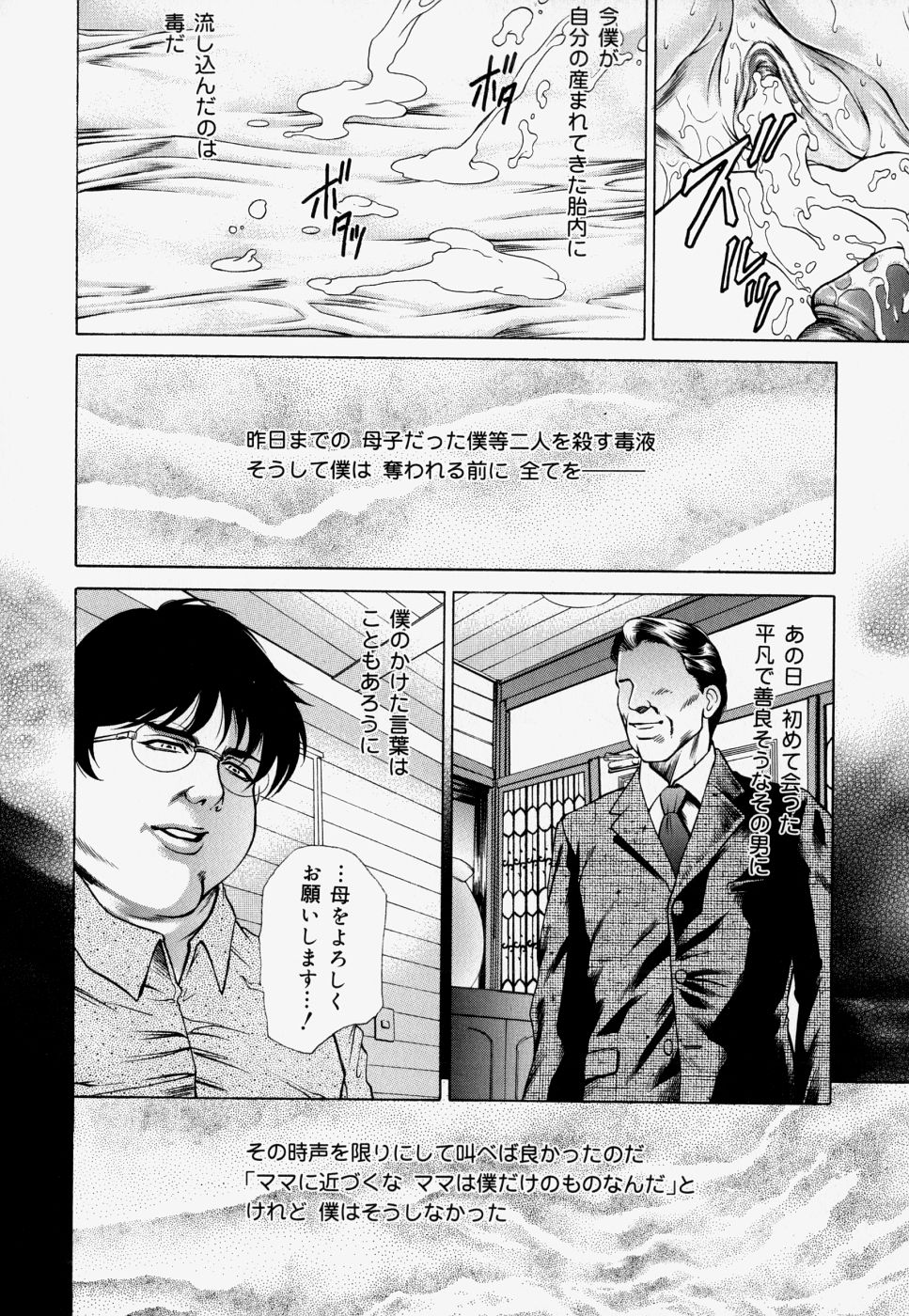 [飛野俊之] 家庭内凌辱かていないりょうじょく
